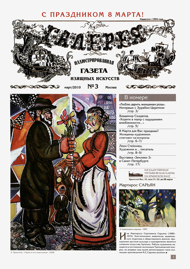 Galereya Cover