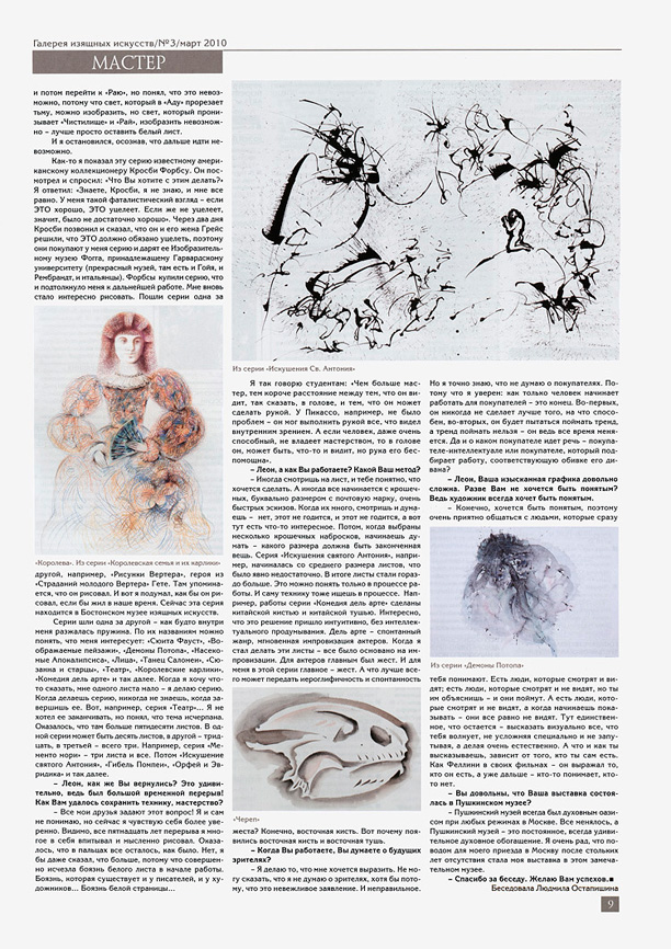Galereya Page 2